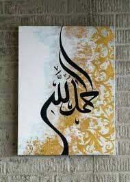 profile Islamic DP